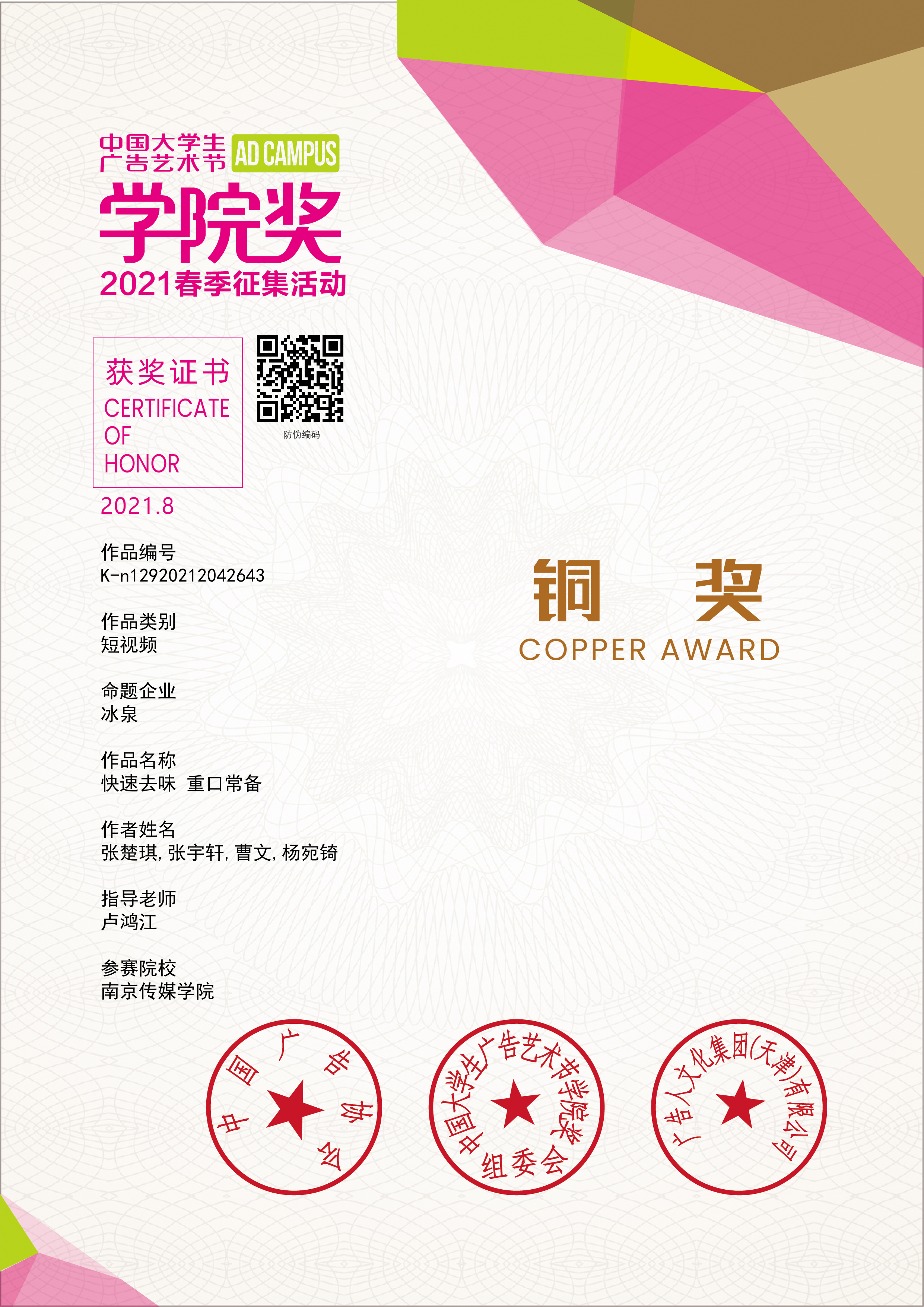 Brand Ad Films Still